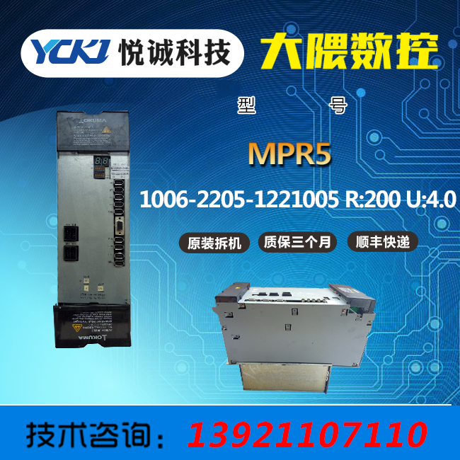 (q)MPR5 1006-2205-1221005