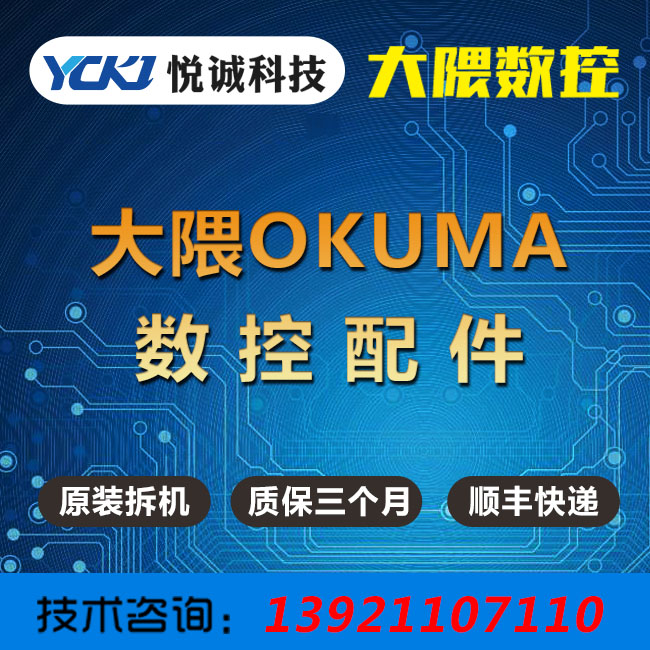 OKUMA IOӿģK FUB-DR