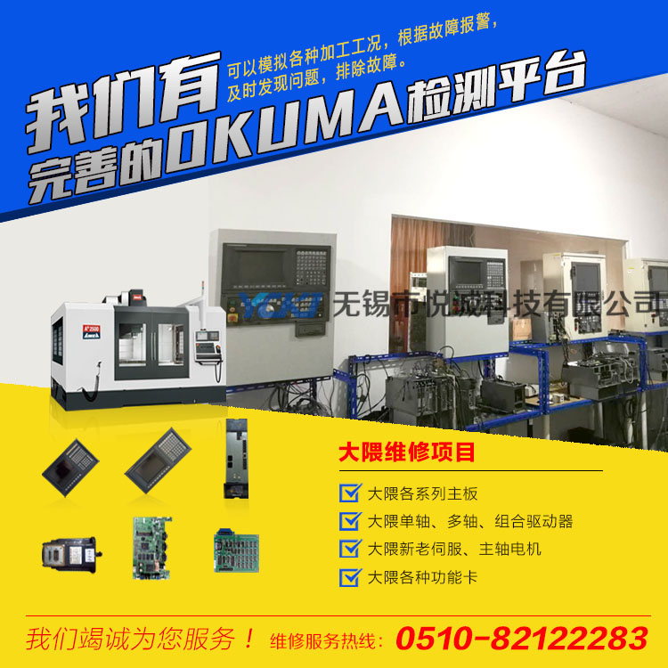 OKUMA(sh)ϵy(tng)Ę(gu)cc