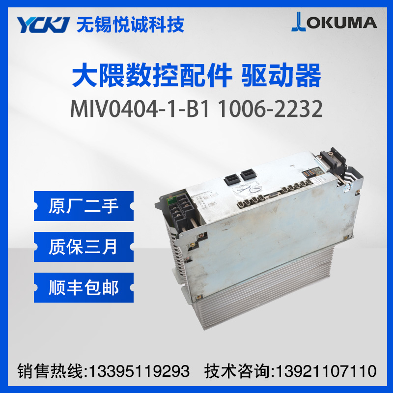 OKUMAŷ(q)(dng)S MIV0404-1-B1 1006-2232