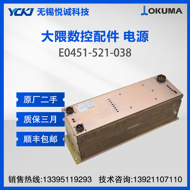 OKUMAԴS E0451-521-038