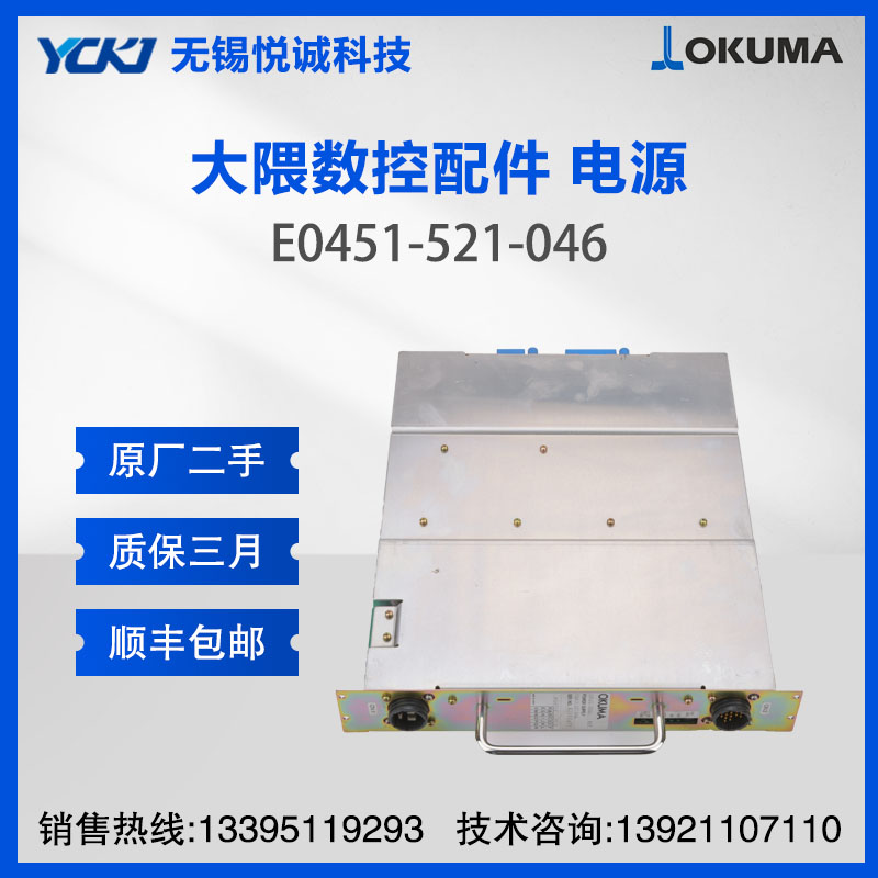 OKUMAԴS E0451-521-046