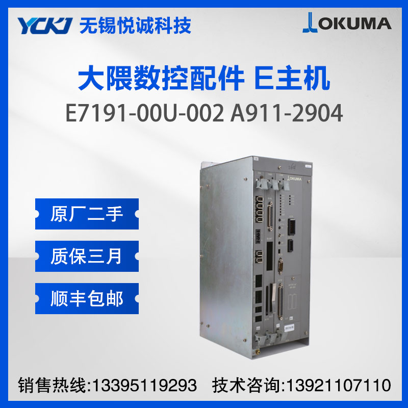 OKUMAEϵC(j)S E7191-00U-002 A911-2904