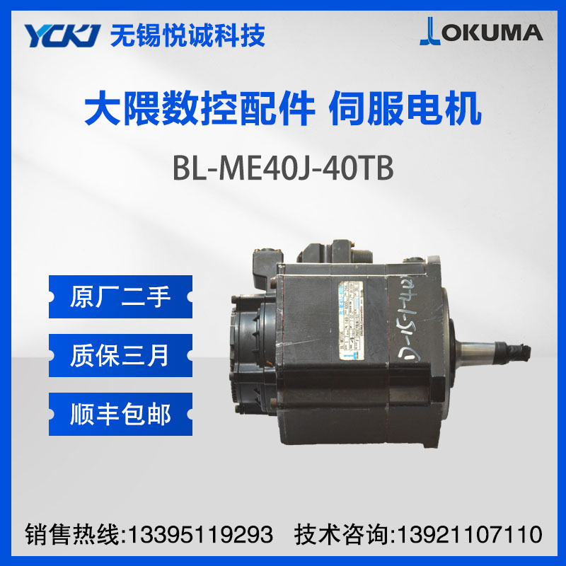 OKUMAC(j) ŷ늙C(j) BL-ME40J-40TB
