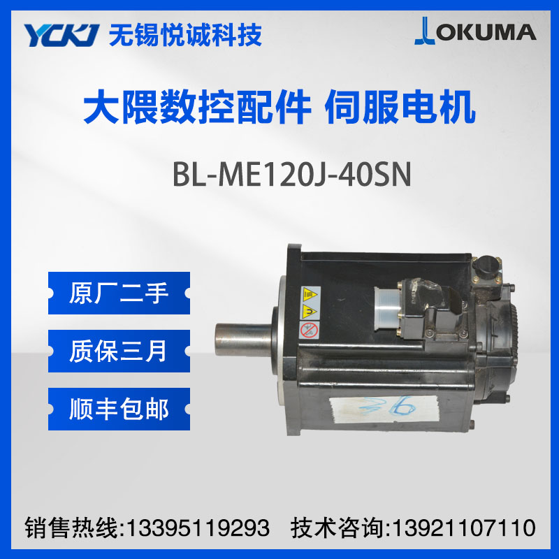 OKUMAC(j) ŷ늙C(j) BL-ME120J-40SN