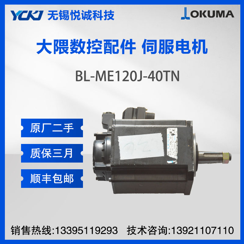 OKUMAC(j) ŷ늙C(j) BL-ME120J-40TN