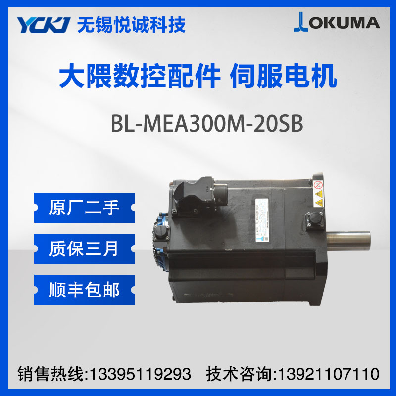 OKUMAC(j) ŷ늙C(j) BL-MEA300M-20SB