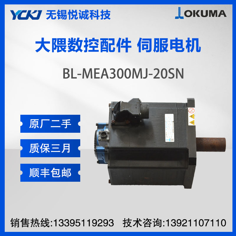 OKUMAC(j) ŷ늙C(j) BL-MEA300MJ-20SN
