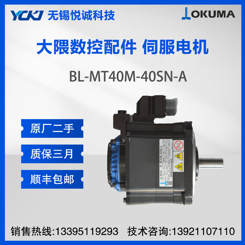 OKUMAC(j) ŷ늙C(j) BL-MT40M-40SN-A