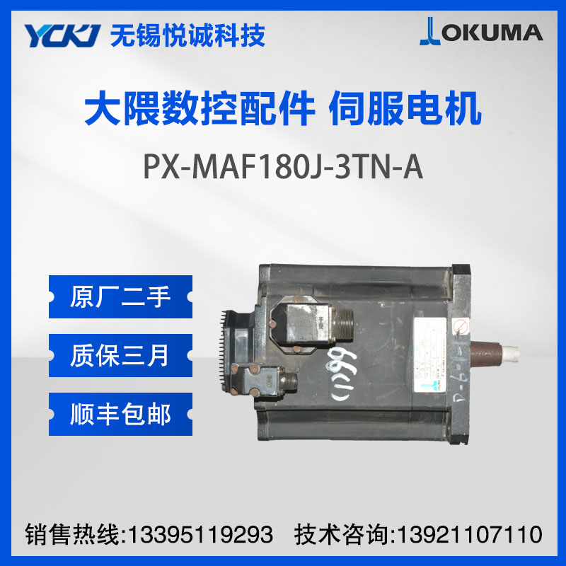 OKUMAC(j) ŷ늙C(j) PX-MAF180J-3TN-A