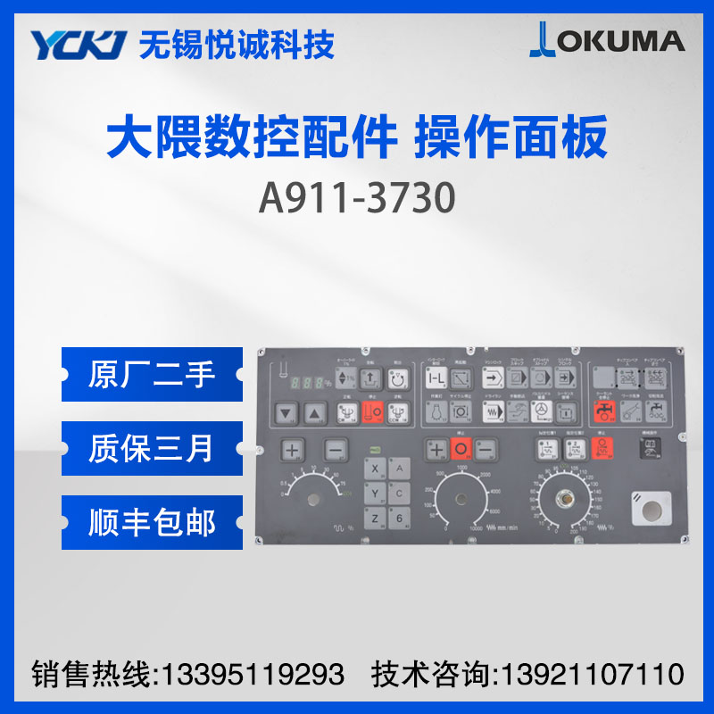 OKUMAC(j)  A911-3730