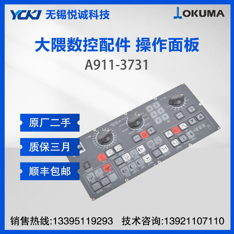 OKUMAC(j)  A911-3731