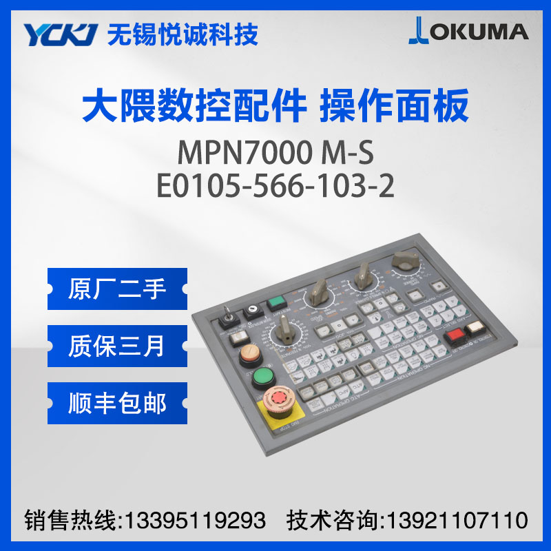 OKUMAC(j)  MPN7000 M-S E0105-566-103-2
