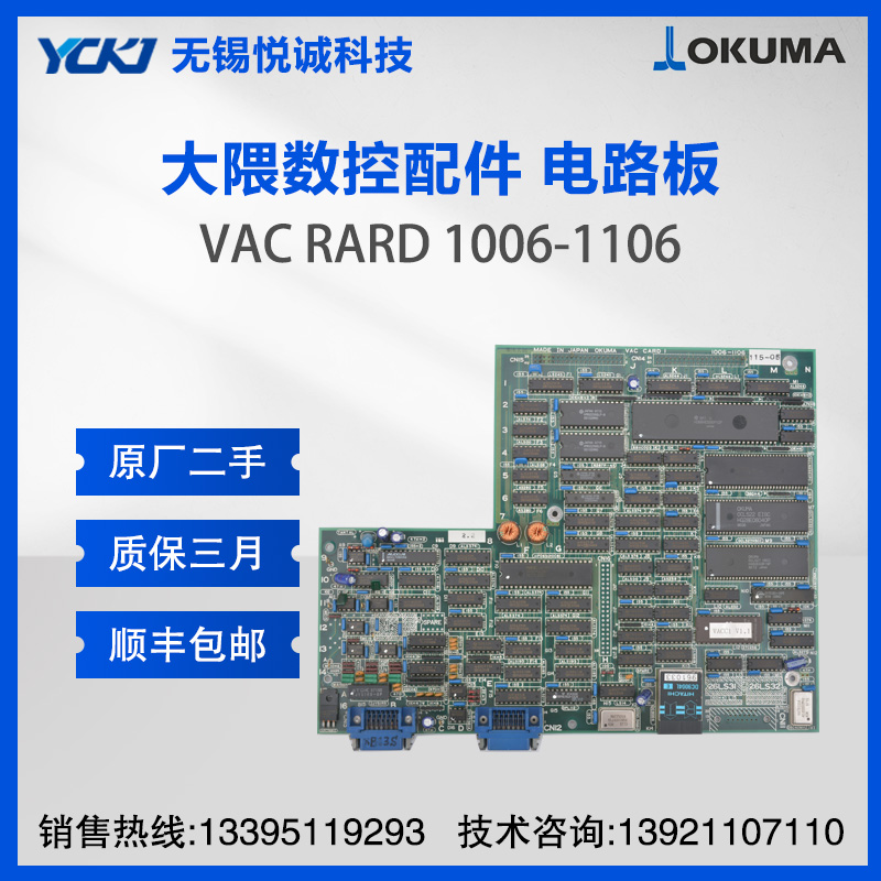 OKUMAC 忨 VAC RARD 1006-1106 ɾS