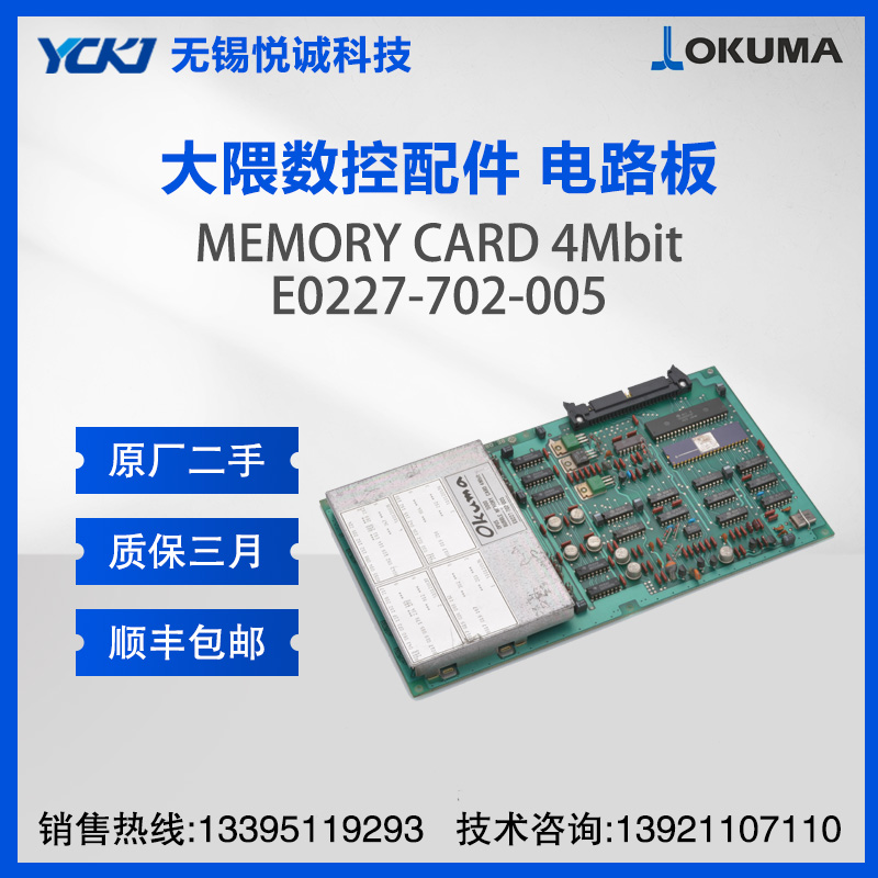 OKUMAC 忨 OPUS 5000 E0227-702-004/005 ɾS