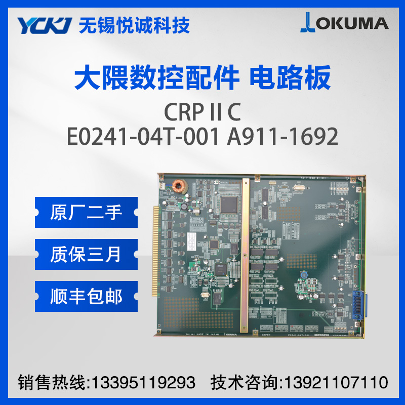 OKUMAC 忨 CRPC E0241-04T-001 A911-1692 ɾS