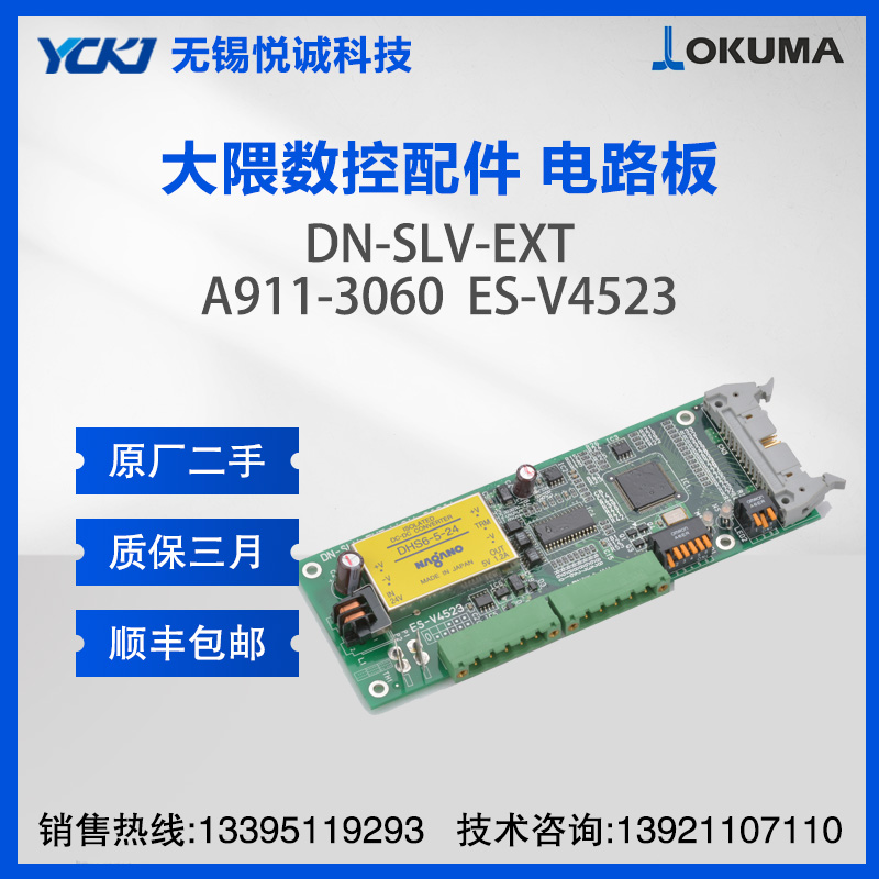 OKUMAC 忨DN-SLV-EXTA911-3060 ES-V4523 ɾS