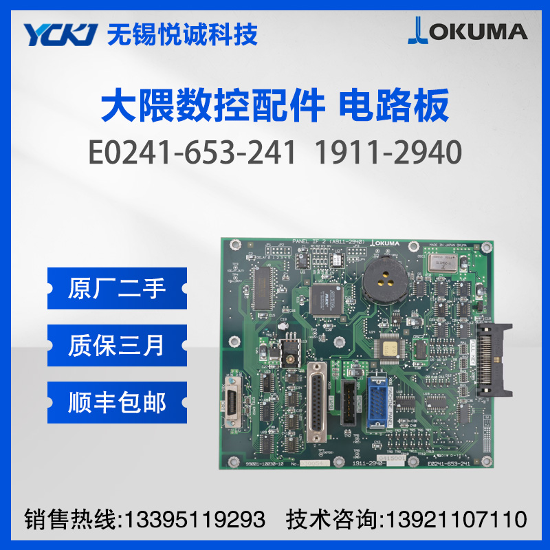 OKUMAC 忨E0241-653-241 1911-2940ɾS