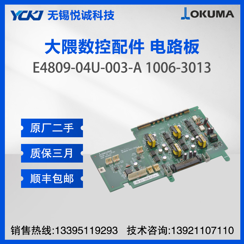 OKUMAC 忨 E4809-04U-003-A  ɾS