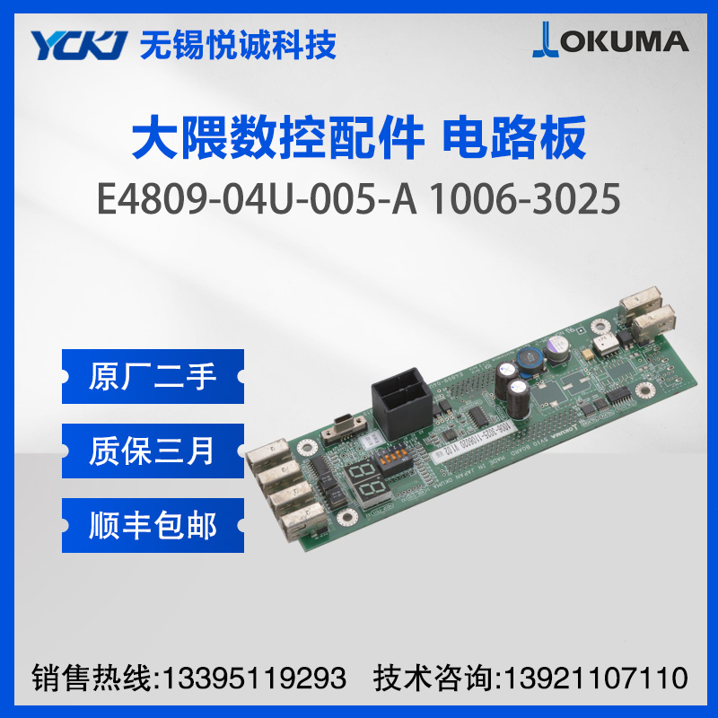OKUMAC(j) 忨 E4809-04U-005-A 1006-3025 ɾS